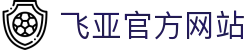 飞亚 (FIYA)官方网站 · 运动新境界 · B3X9 - 官方资料中心